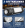Фонарь кемпинговый с функцией Power Bank