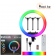 Лампа кольцевая RGB 3D-56